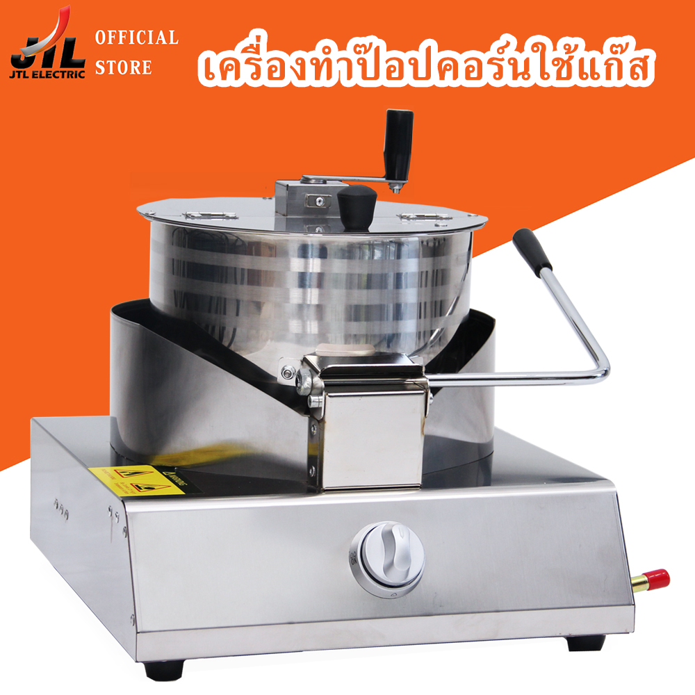 ตู้ทำป๊อปคอร์น เครื่องทำป๊อบคอร์นแบบใช้แก๊ส ป๊อปคอร์น Gas Popcorn Maker เครื่องทำข้าวโพดระบบมือหมุน เครื่องทำป๊อปคอร์น ป็อบคอร์น เครื่องทำข้าวโพดคั่ว ตู้ป็อบคอร์น 8ออนซ์ ตู้ป๊อปคอร์น ตู้ป็อปคอร์น popcorn maker popcorn machine