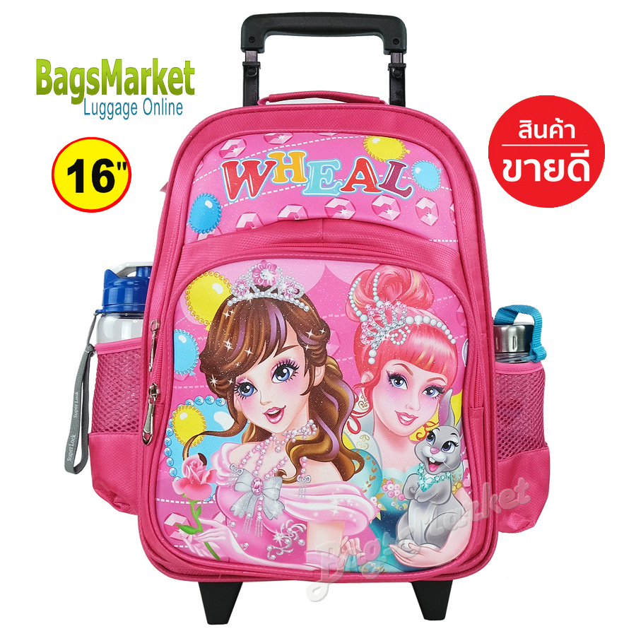 BagsMarket Luggage 16 นิ้ว Wheal กระเป๋าเป้มีล้อลากสำหรับเด็ก เป้สะพายหลังกระเป๋านักเรียน 16 นิ้ว รุ่น Princess (Pink)