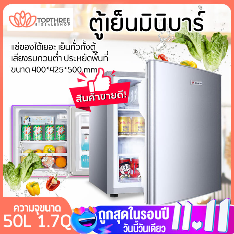 ตู้เย็น 50 ลิตร ตู้เย็นมินิ ตู้แช่ ตู้เย็นขนาดเล็ก ตู้แช่เย็น ตู้เย็นมินิบาร์ Mini refrigerator 1.7Q ในบ้านในรถ มีหลายรุ่น ถามก่อนซื้อได้ Topthree