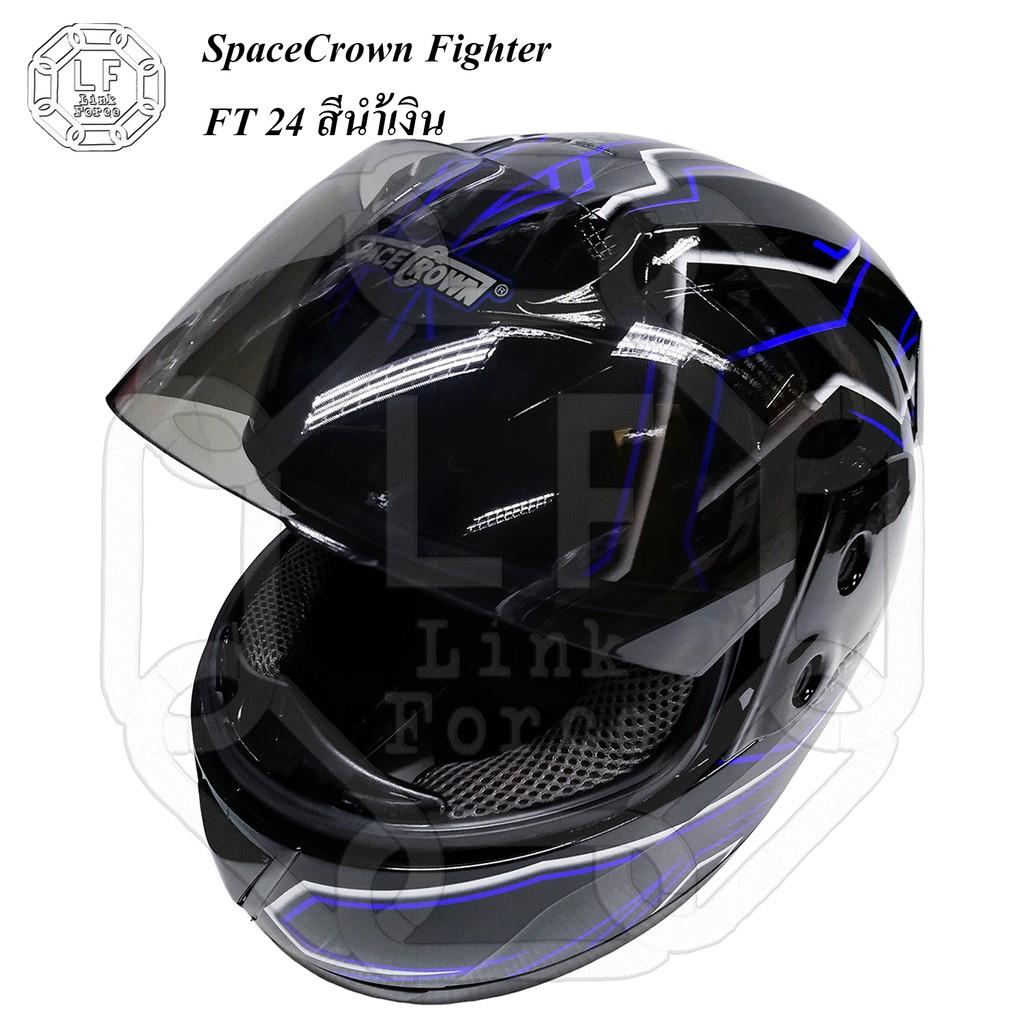 หมวกกันน็อค spacecrown  ไฟท์เตอร์ F-24 นำ้เงิน หมวกกันน็อค หมวกกันน็อคเด็ก หมวกกันน็อคผู้ใหญ่ หมวกกันน็อค 3 กระดุม หมวกกันน็อคเต็มใบ  หมวกกันน็อคครึ่งใบ ของแท้