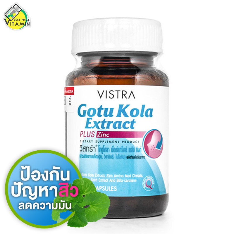 Vistra Gotu Kola Extract Plus Zinc วิสทร้า โกตู โคลา พลัส ซิงค์ [30 เม็ด]