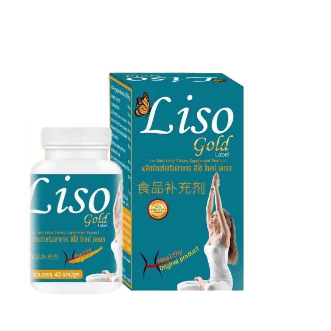 Liso Gold Liso Gold Label ลิโซ่ โกลด์ เลเบล 40แคปซูล1กระปุก | Lazada.co.th