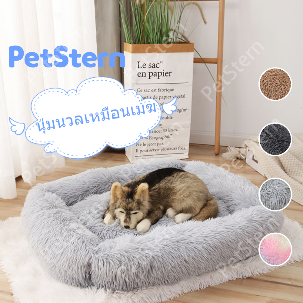 ?petstern?เบาะสัตว์เลี้ยง ที่นอนสุนัข ที่นอนแมว เบาะขนฟู นุ่มนิ่ม รับรองน้องฟินแน่ค่าา มีหลากหลายสีให้เลือก Cotton Cat Bed. 