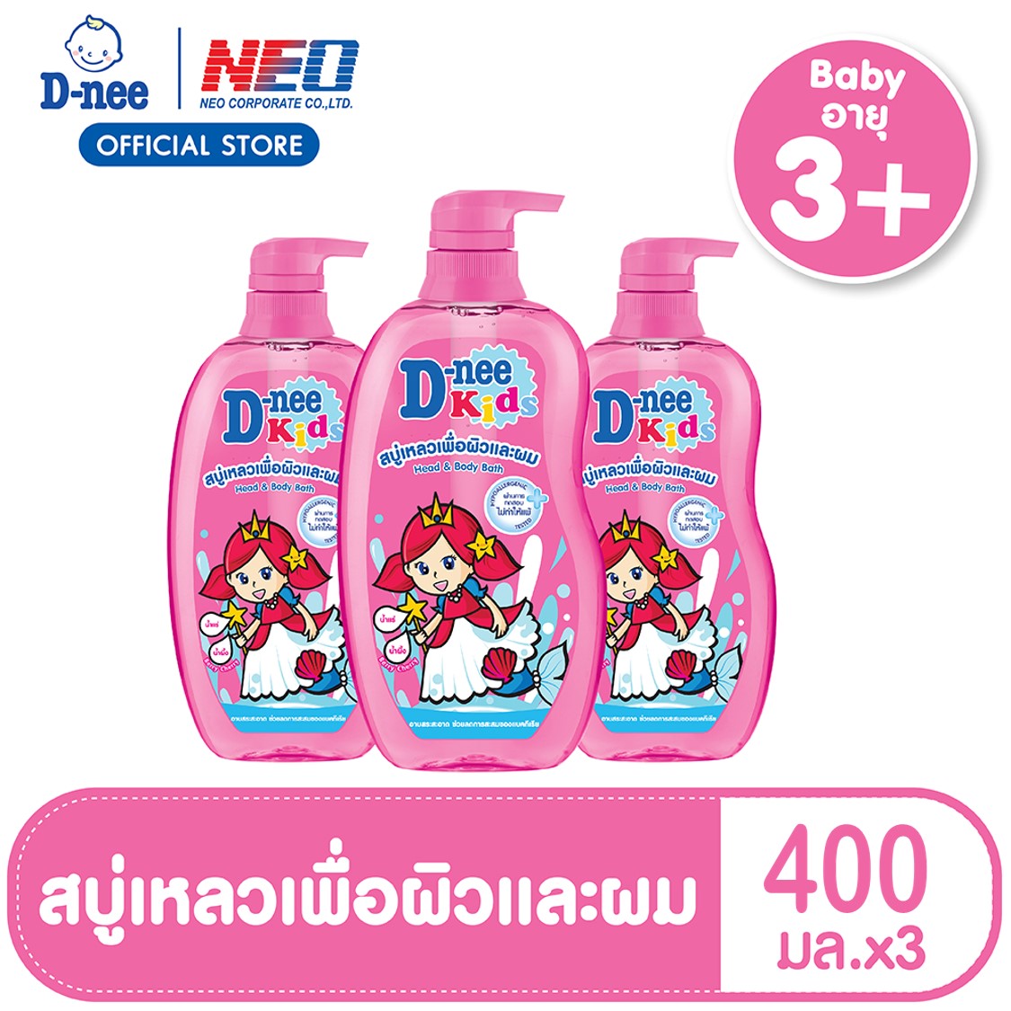 [แพ็ค 3]ดีนี่ คิดส์ สบู่เหลวอาบสระ กลิ่น Cheery Berry 400 มล. [Pack3] D-Nee Kids Head & Body Bath Cheery Berry 400 ML