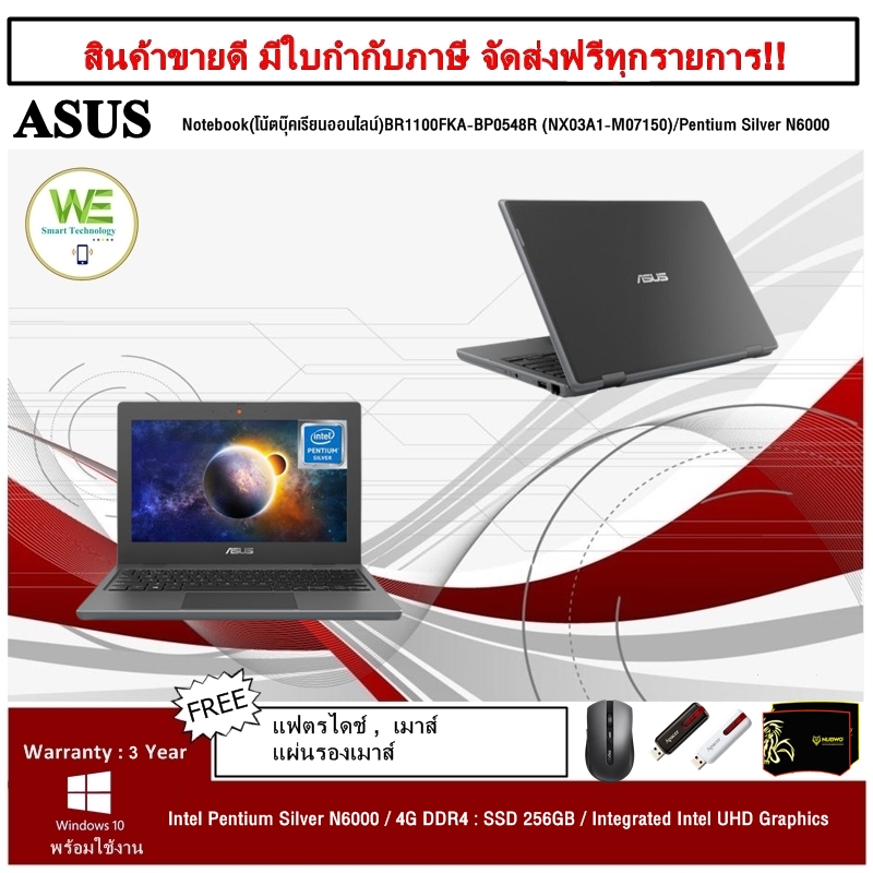 smart notebook 11 onlinse