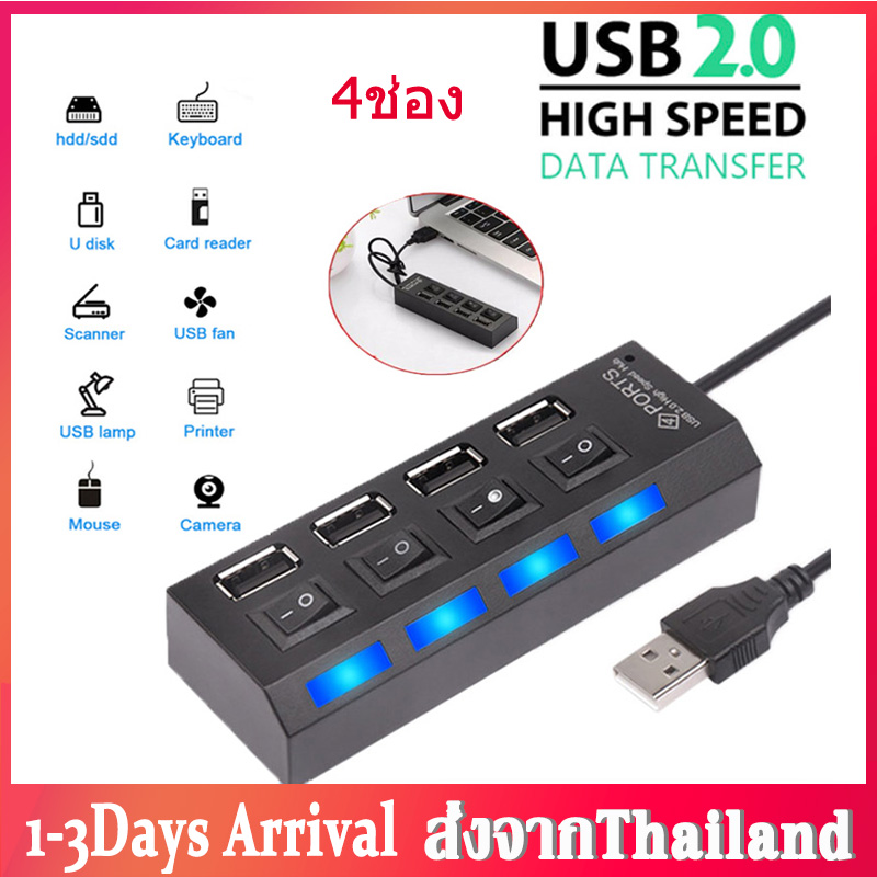 HUB USB 2.0 ตัวเพิ่มช่องต่อUSB ช่องต่อ USB 2.0 แบบ 4ช่อง อุปกรณ์เพิ่มช่องต่อ USB 4 พอร์ต High Speed USB 2.0 Hub 4 Port ช่องต่อ USB 2.0 แบบ 4 ช่อง A30