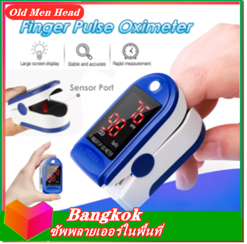 Oximeter เครื่องวัดออกซิเจนในเลือด วัดออกซิเจน วัดชีพจร Fingertip Pulse Oximeter อุปกรณ์ตรวจวัดชีพจร เครื่องวัดออกซิเจนในเลือด Heart Rate Monitor Medical Blood Oxygen ( สีฟ้า)