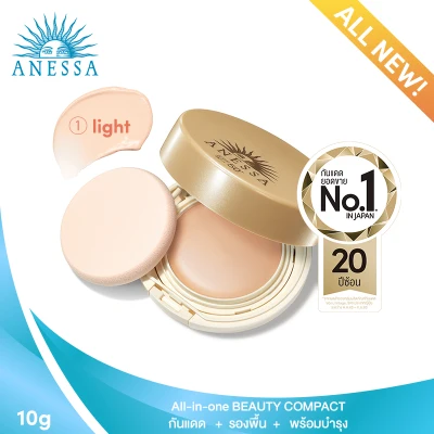 NEW ANESSA ALL-IN-ONE BEAUTY COMPACT SPF50 Light