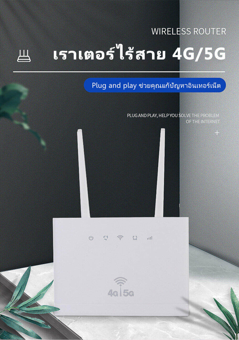 เราเตอร์ wifiเราเตอร์ เร้าเตอร์ใส่ซิม Routers 4G ตัวปล่อยสัญญาณ ตัว ...
