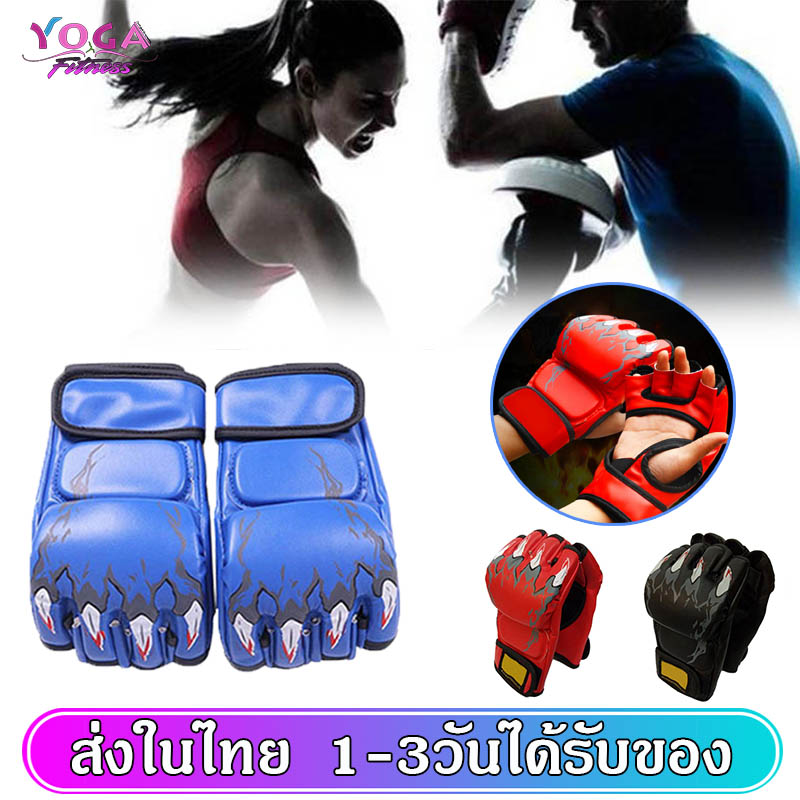 นวมชกมวย MMA Boxing Glove ถุงมือชกมวย ครึ่งนิ้ว มีความทนทาน ขนาดหนา Boxing Gloves  (ราคาต่อ 1 คู่ ) SP35