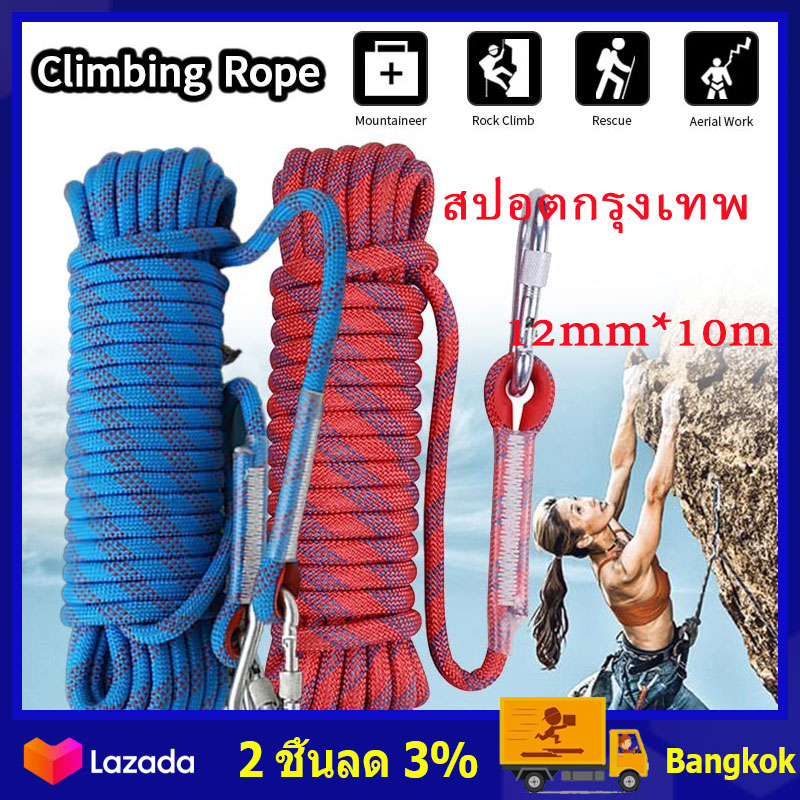 （สปอตกรุงเทพ）12 มม*10 ม เชือกโรยตัว เชือกปีนเขา อุปกรณ์ปีนเขา อุปกรณ์โรยตัว 12mm *10m Climbing Rope w/ Hook High Strength Emergency Safety Fire Escape Rope Lifeline Rescue Rope Outdoor Survival Tool
