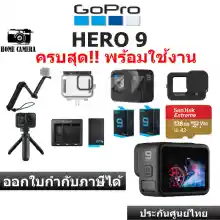รูปภาพขนาดย่อของGOPRO 9 BLACK Set Super 128 ประกันศูนย์ไทย GOPRO9​ ​ โกโปร​ โกโปร9​ กล้องโกโปรลองเช็คราคา