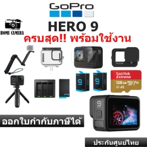 สินค้า GOPRO 9 BLACK Set Super 128 ประกันศูนย์ไทย GOPRO9​ ​ โกโปร​ โกโปร9​ กล้องโกโปร