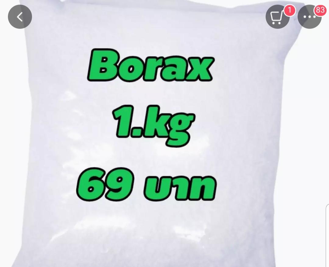 บอแรกซ์ / Borax ขนาด 1 กก.