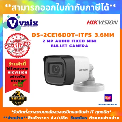 Hikvision , DS-2CE16D0T-ITFS (3.6mm) กล้องวงจรปิด , 2MP BULLET METAL BUILT-IN MIC , รับสมัครตัวแทนจำหน่าย , รับประกันสินค้า 3 ปี , Vnix Group