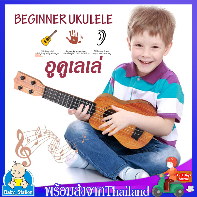 อูคูเลเล่ อูคูเลเล่ไม้ กีตาร์อูคูเลเล่ Ukulele Children Ukulele Guitarอูคูเลเล่เด็ เล่น Ukulele Toyเด็กเล่นเครื่องดนตรี ของเล่น ลายการ์ตูน สำหรับเด็กMY153