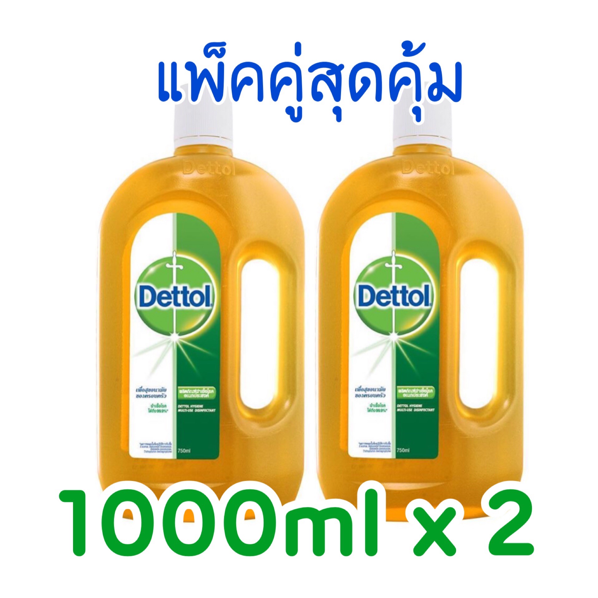 [แพ็คคู่x2] เดทตอล ไฮยีนส์ มัลติยูส 1000 มล. Dettol hygiene munti-use 1000 ml.