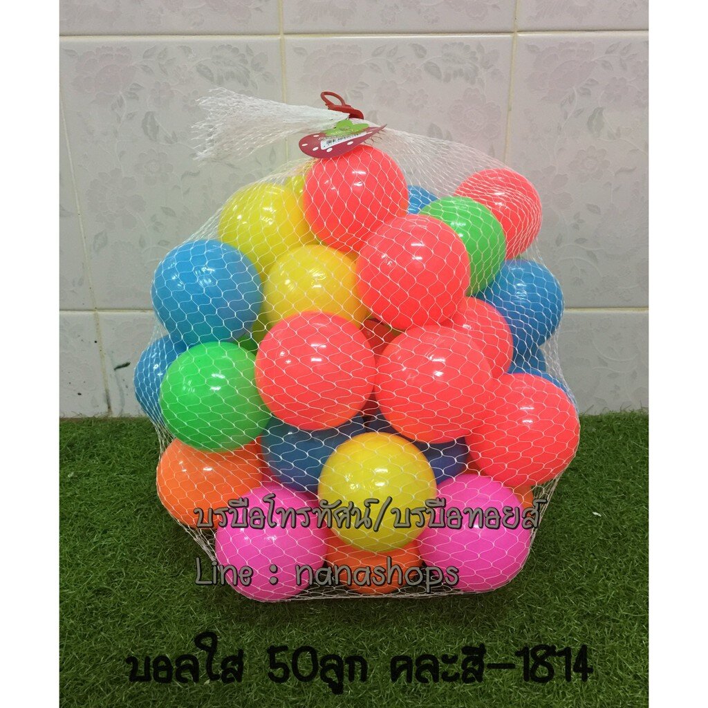 บอลใส 50ลูก ลูกบอลพลาสติกของเล่นเด็ก คละสี-1814