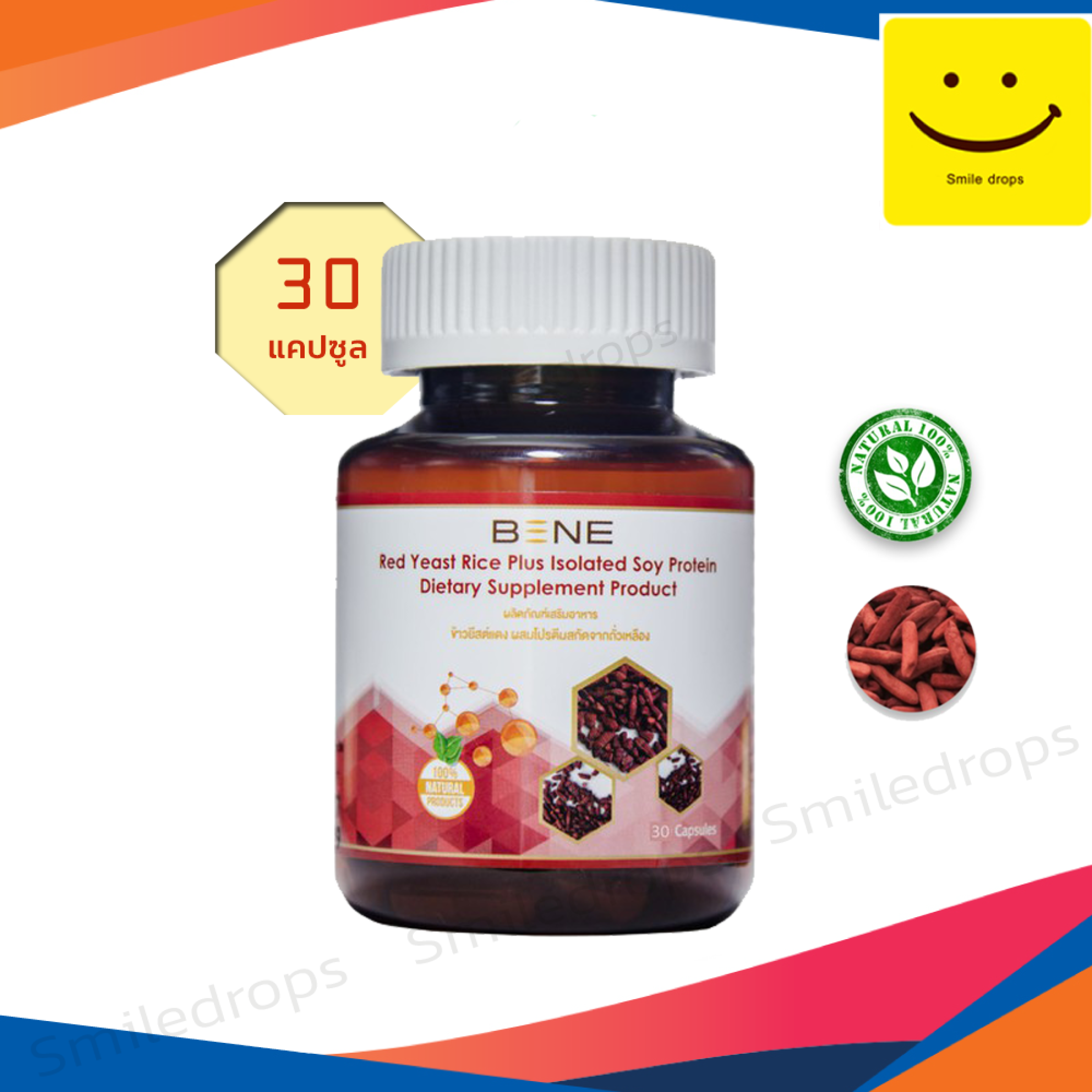 Bioactive Red Rice Plus ข้าวยีสต์แดง ม.เกษตร (Red Yeast Rice plus) 30 แคปซูล รับประกันของแท้ ...