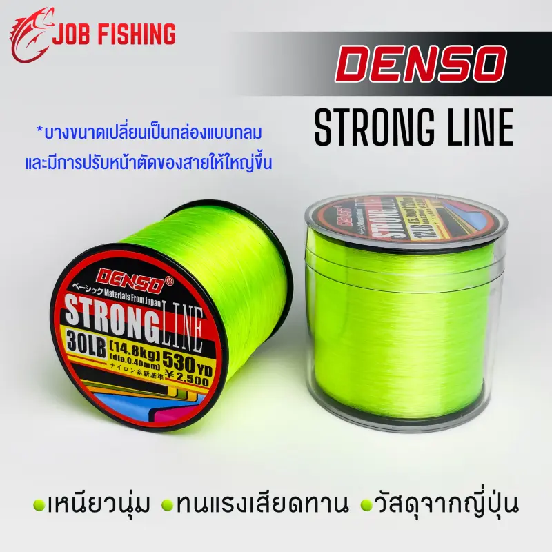 ภาพหน้าปกสินค้าสายเอ็นตกปลา DENSO Strong Line เหนียวนุ่ม วัสดุจากญี่ปุ่น เอ็นตกปลา เด็นโซ่ จากร้าน Job Fishing บน Lazada