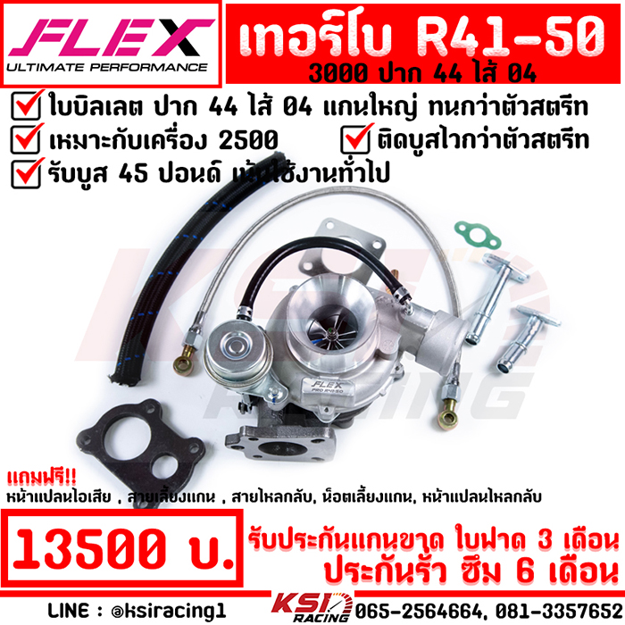แรงกว า ทนกว า ต ดบ สไวส ด เทอร โบ แต ง ด เซล ซ ง ด แมก 3000 ปาก 44 ไส 04 Flex R41 50 ใบบ ลเลต เหมาะก บ 2500 ร บบ ส 45 ร บประก น 6 เด อน Lazada Co Th แรงกว า ทนกว า ต ดบ สไวส ด เทอร โบ แต ง ด เซล ซ ง ด แมก 3000 ปาก 44 ไส 04 Flex R41 50 ใบบ ลเลต เหมาะก บ 2500 ร บบ ส 45 ร บประก น 6 เด อน Lazada Co Th