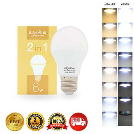 iLight Plus ชุดหลอดไฟ LED รุ่น Two in one  1 หลอด (6W)