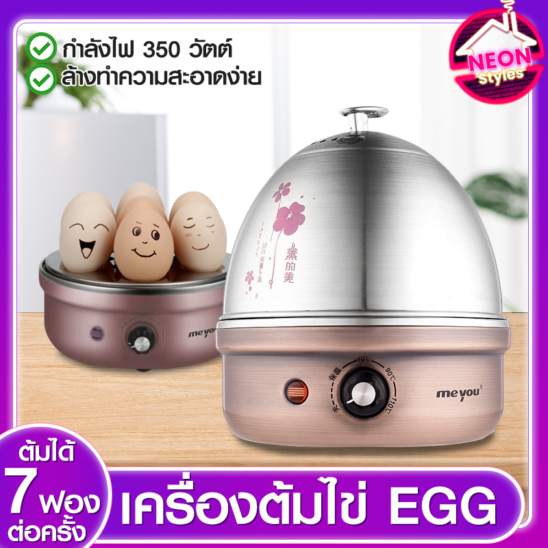 เครื่องต้มไข่ เครืองต้มไข่อัตโนมัติ ต้มไข่ได้สูงสุดถึง7ฟอง เครื่องอุ่นอาหาร เครื่องอุ่นกับข้าว Neonstyle