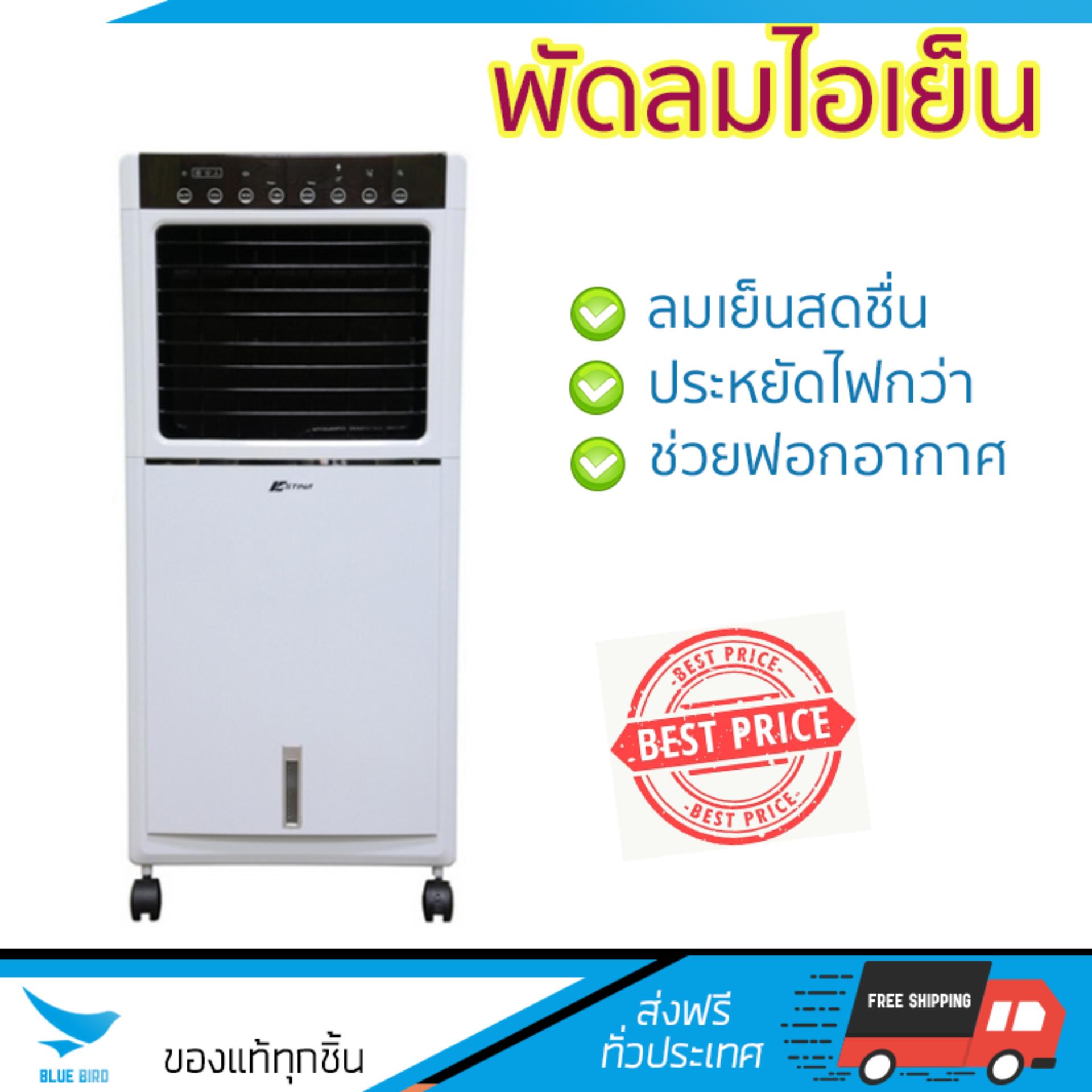 พัดลมไอเย็น พัดลมไอเย็น ASTINA AC023 10L ขาว | ASTINA | AC023 เย็นสบาย เหมือนเปิดเครื่องปรับอากาศ ช่วยประหยัดค่าไฟ  พัดลมไอน้ำ Steam Fan จัดส่งฟรีทั่วประเทศ