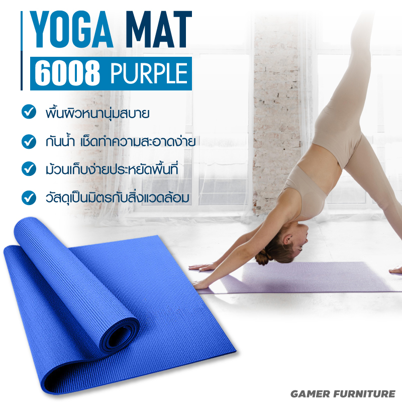 GM SPORT Yoga Mat  เสื่อโยคะ Yoga Mat ขนาดใหญ่ ยืดหยุ่นดี รุ่น 6008