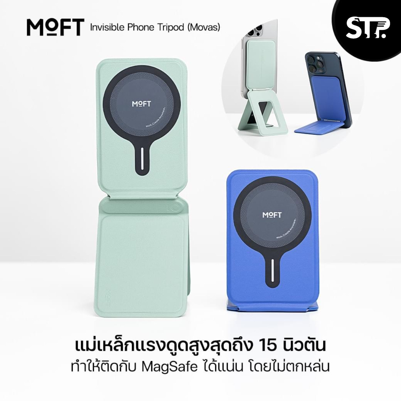 MOFT Snap Invisible Phone Tripod (MOVAS) ขาตั้งสำหรับ Smartphone  แบบแม่เหล็ก - Black รีวิวชัด คัดของดี สั่งง่าย ส่งไว ได้ของชัวร์