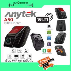 MAMAJAIDEE WIFI Anytek A50 Wifi กล้องติดรถยนต์ Anytek A50 WIFI