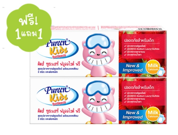 Pureen ยาสีฟันเพียวรีน สูตรไม่มีฟลูออไรด์ กลิ่นสตรอเบอร์รี่ 40 g. แพ็คคู่ x 2แพ็ค