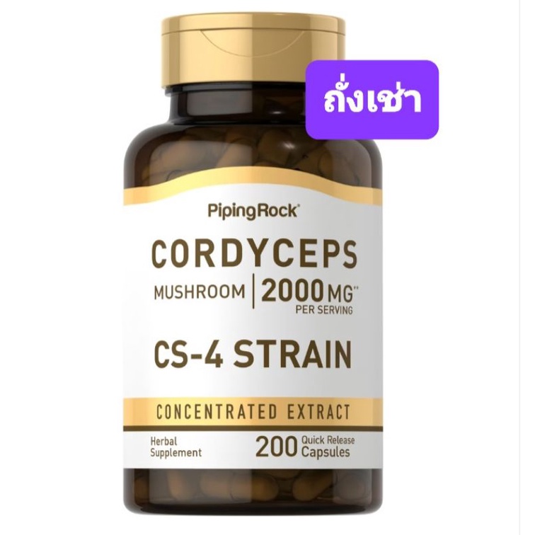 MRM - ถั่งเช่า 750 มิลลิกรัม 60 แคปซูล อาหารเสริมสุขภาพ (Cordyceps CS-4 ...