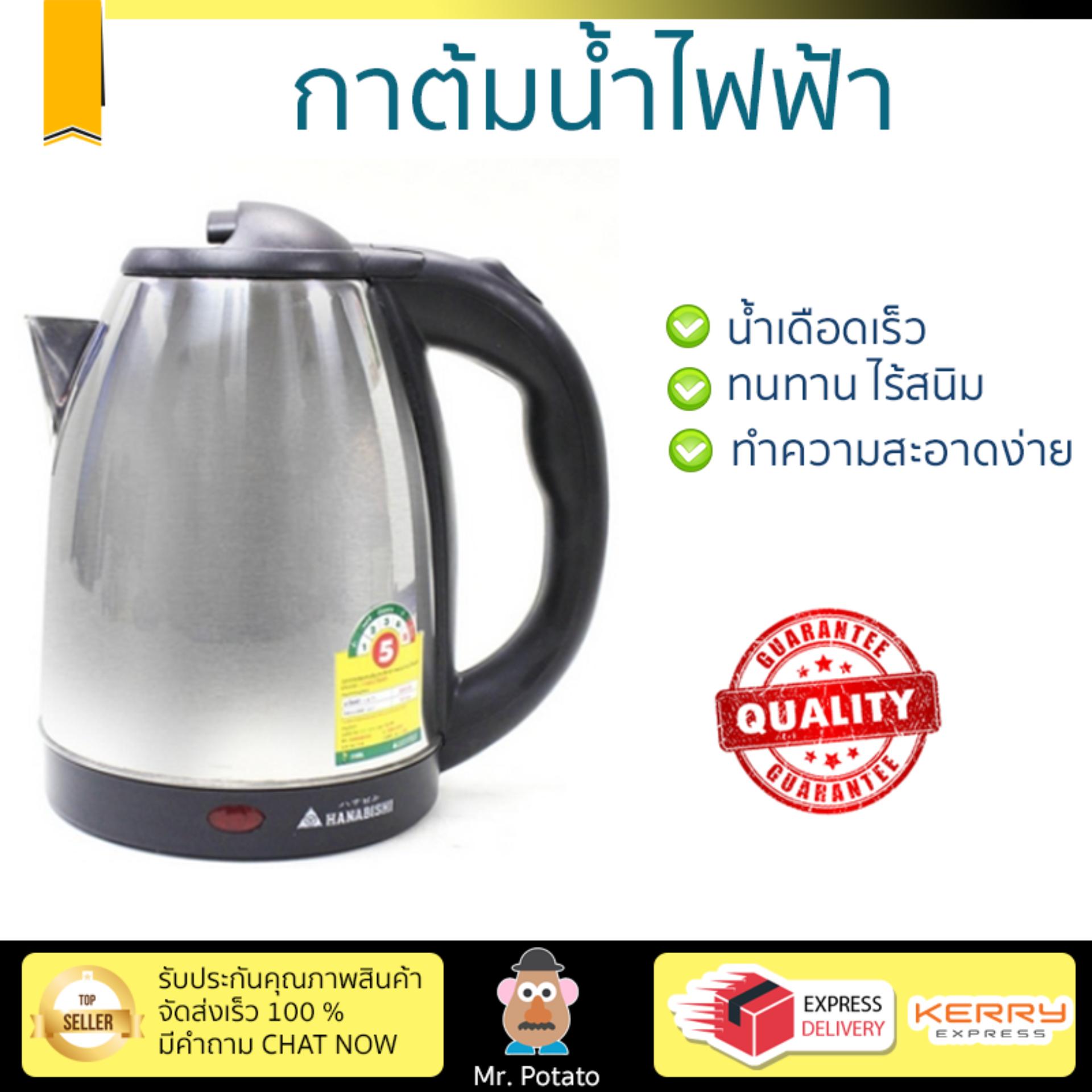 สินค้าขายดี กาต้มน้ำร้อน กาต้มน้ำไฟฟ้า  กาต้มน้ำไฟฟ้า HANABISHI HMK- 6209 1.8ลิตร | HANABISHI | HMK- 6209 เดือดเร็วกว่าทั่วไป เก็บความร้อนได้นาน ตัดไฟทันทีเมื่อเดือด กาต้มน้ำไร้สาย Electric Kettles จัดส่งฟรีทั่วประเทศ