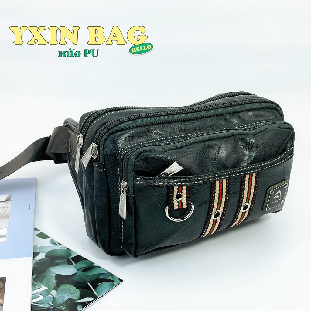 กระเป๋าคาดเอวคาดอก กระเป๋าพ่อค้าแม่ค้าสวยทันสมัย 4200# 4201# ขนาด