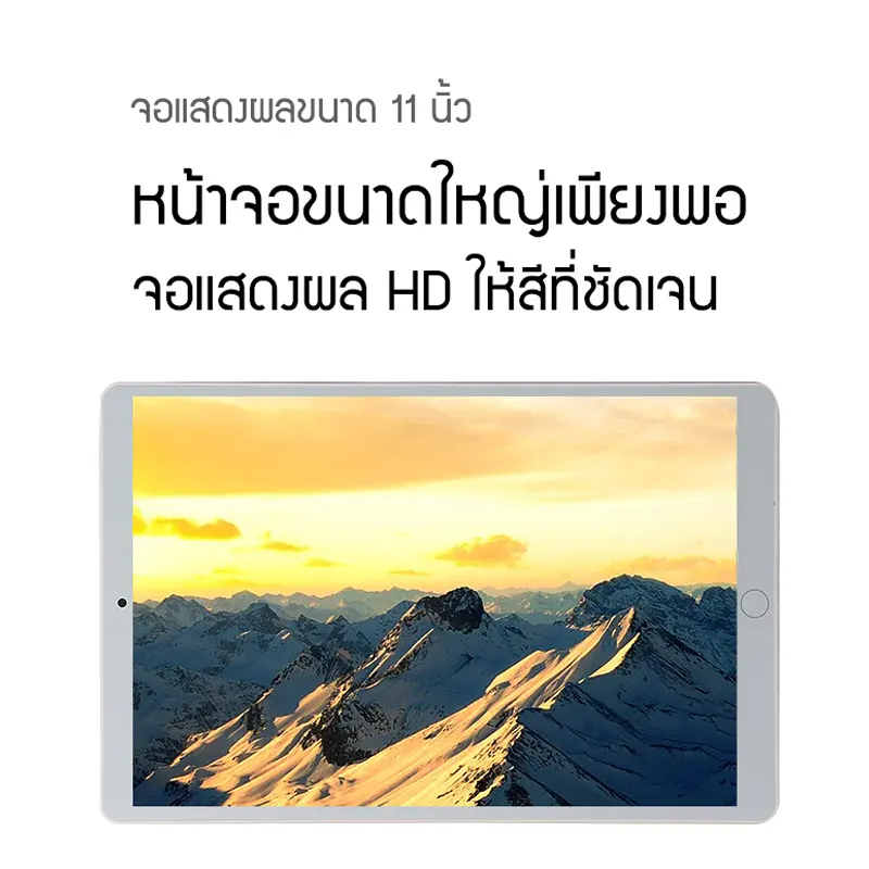 ภาพสินค้าAolike, แทปเล็ต หน่วยประมวลผล 10-core  หน้าจอHDขนาดใหญ่11 นิ้ว  8800mAh ระบบ Android10.0 รองรับภาษาไทยและอีกหลากหลายภาษา Ram8GB + Rom128GB รองรับการโทรผ่าน 4G จากร้าน Aolike บน Lazada ภาพที่ 1