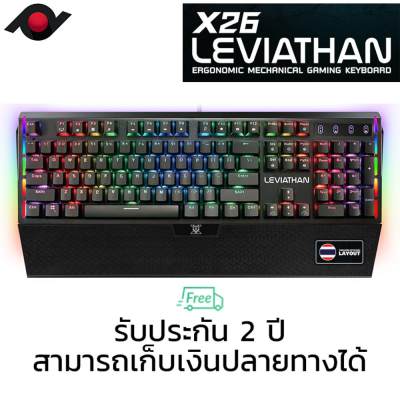 คีย์บอร์ด gaming nubwo X26 LEVIATHAN Gaming Keyboard Optical Mechanical Blue Switch คีย์บอร์ดเกมมิ่ง ตั้งค่ามาโครได้ คีย์บอร์ด gaming RGB 16.8 ล้านสี กันน้ำ Thai/Eng เก็บเงินปลายทาง รับประกัน 2 ปี ฟรีค่าจัดส่ง By RedDot
