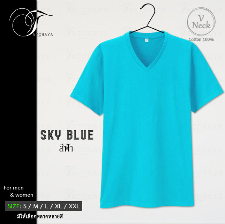 Tatchaya เสื้อยืด คอตตอน สีพื้น คอวี แขนสั้น Sky Blue (สีฟ้า) Cotton 100%