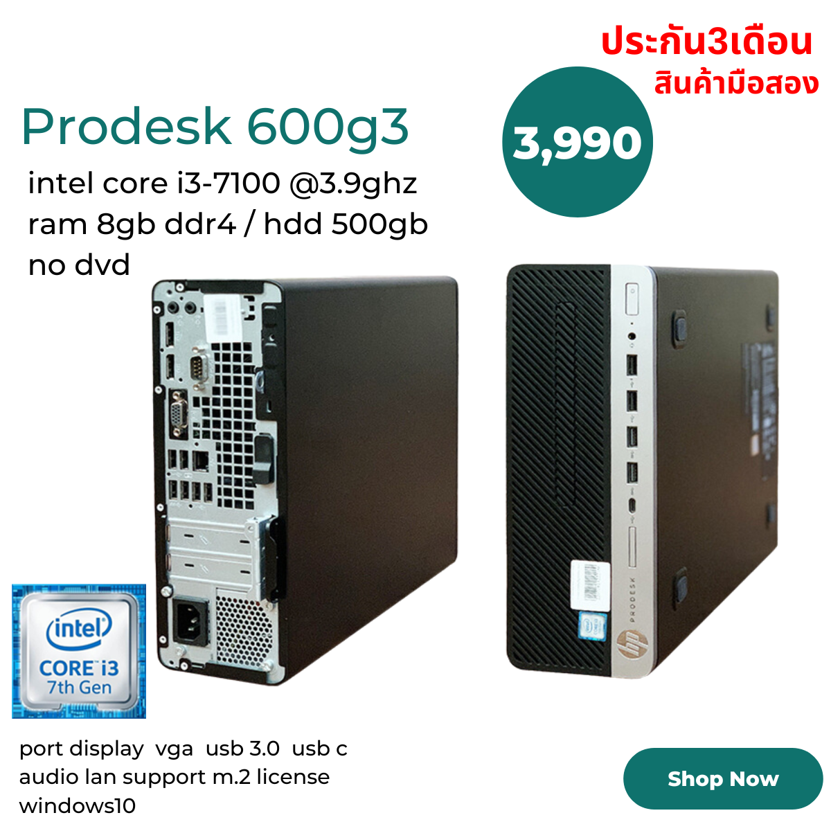 PC HP ProDesk 600 G3 SFF Second hand Core i3gen7 Ram 8 gb HDD 500