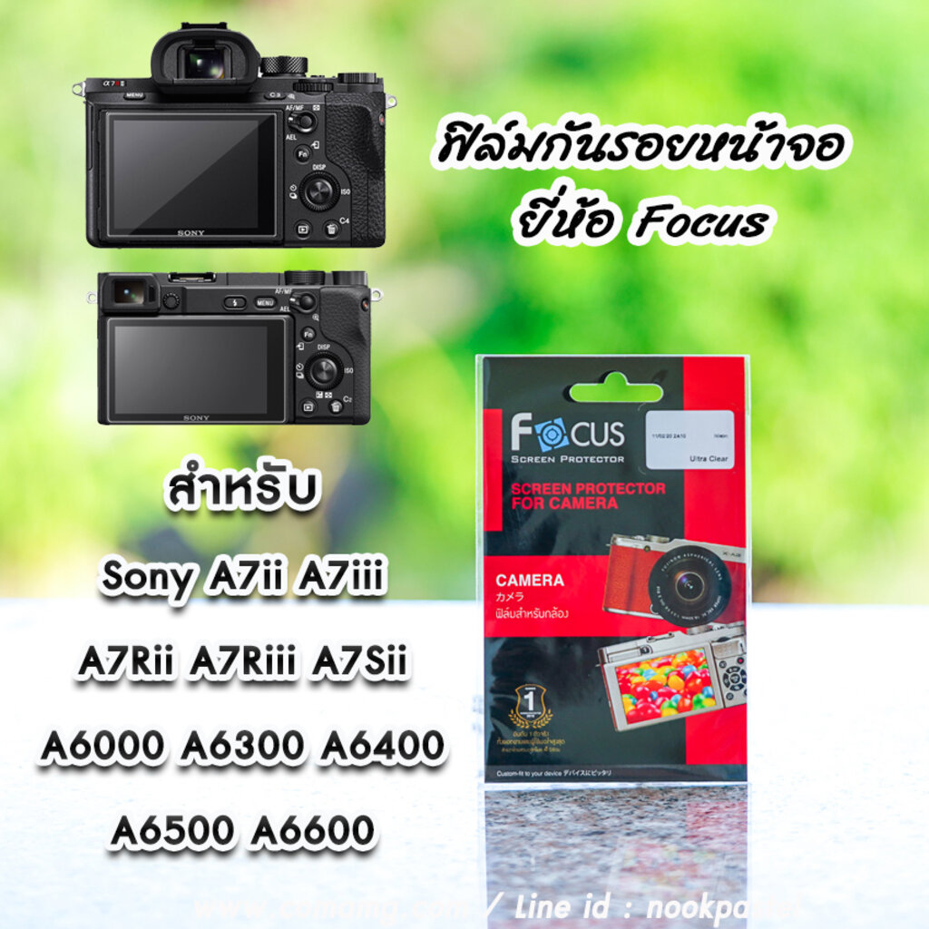 ฟิล์มกล้อง Sony A7ii A7iii A6400 A6600 ฟิล์มกันรอยหน้าจอ ยี่ห้อ Focus