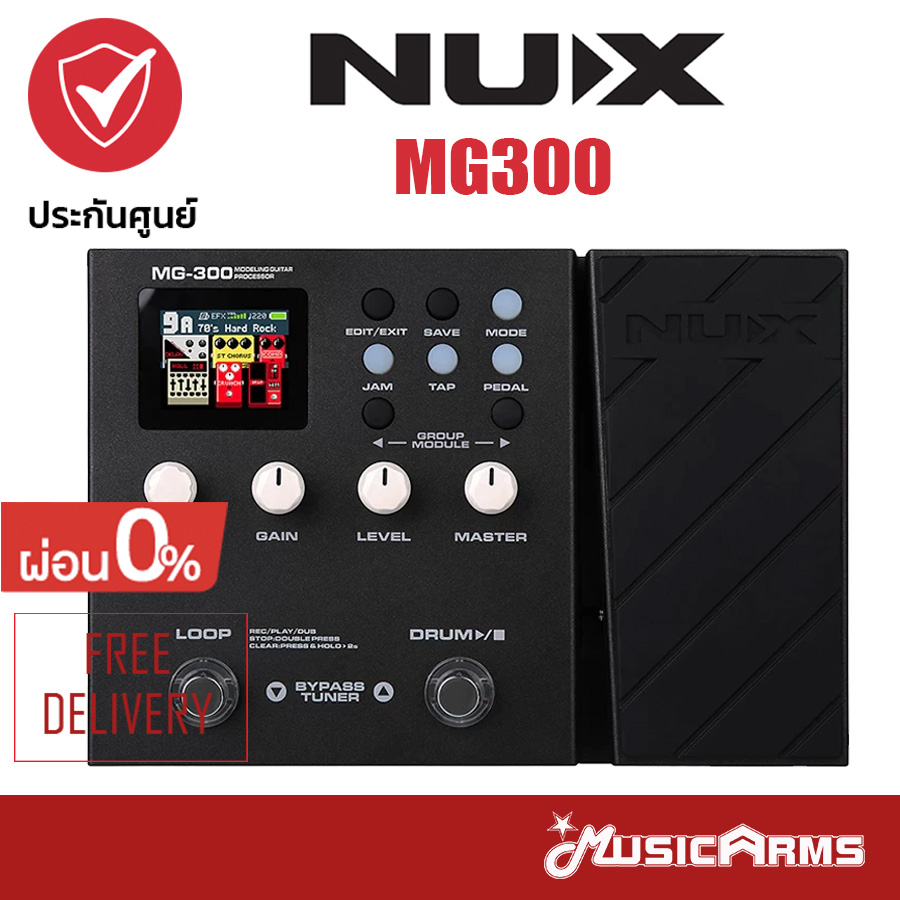 Nux MG300 Guitar Modelling Processor Multi Effects Pedal เอฟเฟคกีตาร์ จัดส่งฟรี +อุปกรณ์พร้อมใช้งาน Music Arms