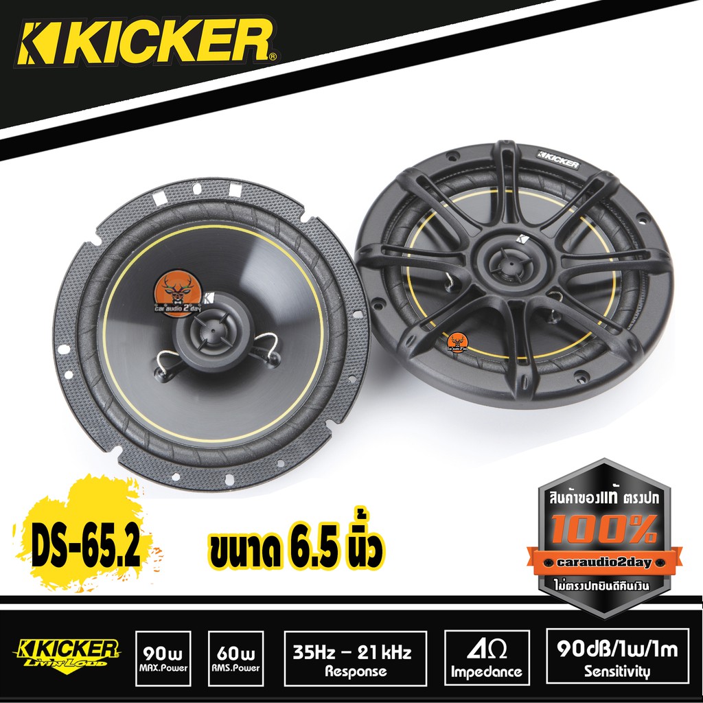 kicker スピーカー cs65 p*e様 kicker スピーカー cs65 p*e様 kicker