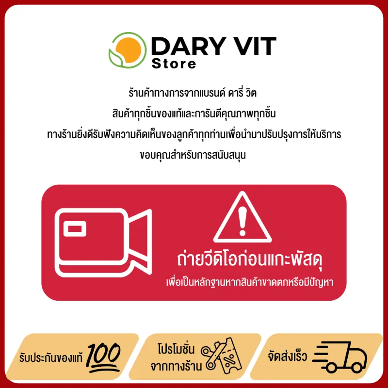 ภาพสินค้าชุดอาหารเสริม Dary ดารี่ วิต อาหารเสริม Vitamin B Complex + Vitamin C Complex + D Nite ขนาด 30 แคปซูล 3 กระปุก จากร้าน Dary Vit Store บน Lazada ภาพที่ 8