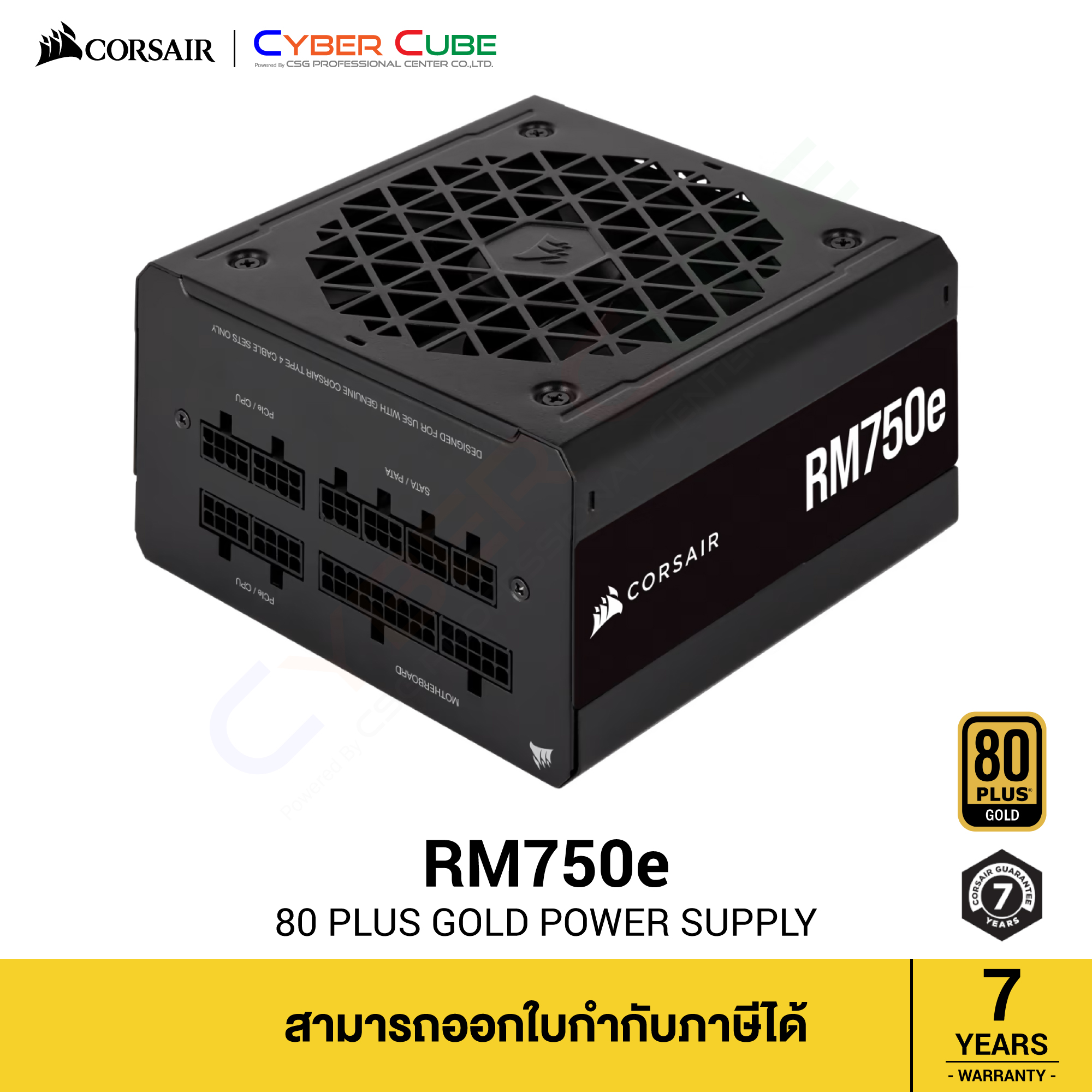 Corsair cp 9020262 na rm750e 750watts 80 plus gold fully modular