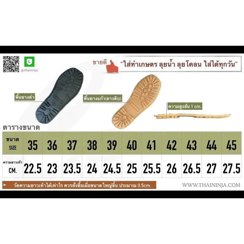 รองเท้าบูทนินจา ตราไทยนินจา พื้นยางเกรด A รองเท้าเดินป่า รองเท้าทำนา รองเท้าทำสวน