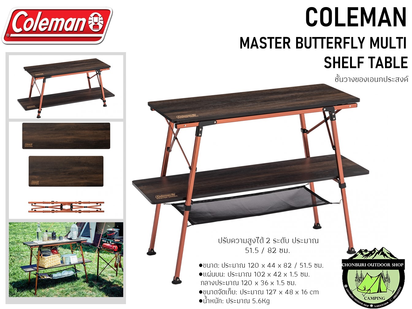 Butterfly Multi Shelf Shelf Coleman Butterfly Table Butterfly