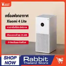 ภาพขนาดย่อของภาพหน้าปกสินค้าXiaomi Mi Air Per 3C/4 Lite Thai/CN เครื่องฟอกอากาศ เครื่องฟอกอาศ เครื่องกรองอากาศ เครื่องฟอก xiaomi เครื่องฟอกอากาศ จากร้าน Rabbit_Thailand_Store บน Lazada