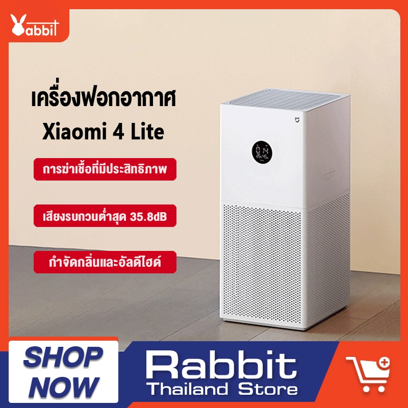ภาพหน้าปกสินค้าXiaomi Mi Air Per 3C/4 Lite Thai/CN เครื่องฟอกอากาศ เครื่องฟอกอาศ เครื่องกรองอากาศ เครื่องฟอก xiaomi เครื่องฟอกอากาศ จากร้าน Rabbit_Thailand_Store บน Lazada