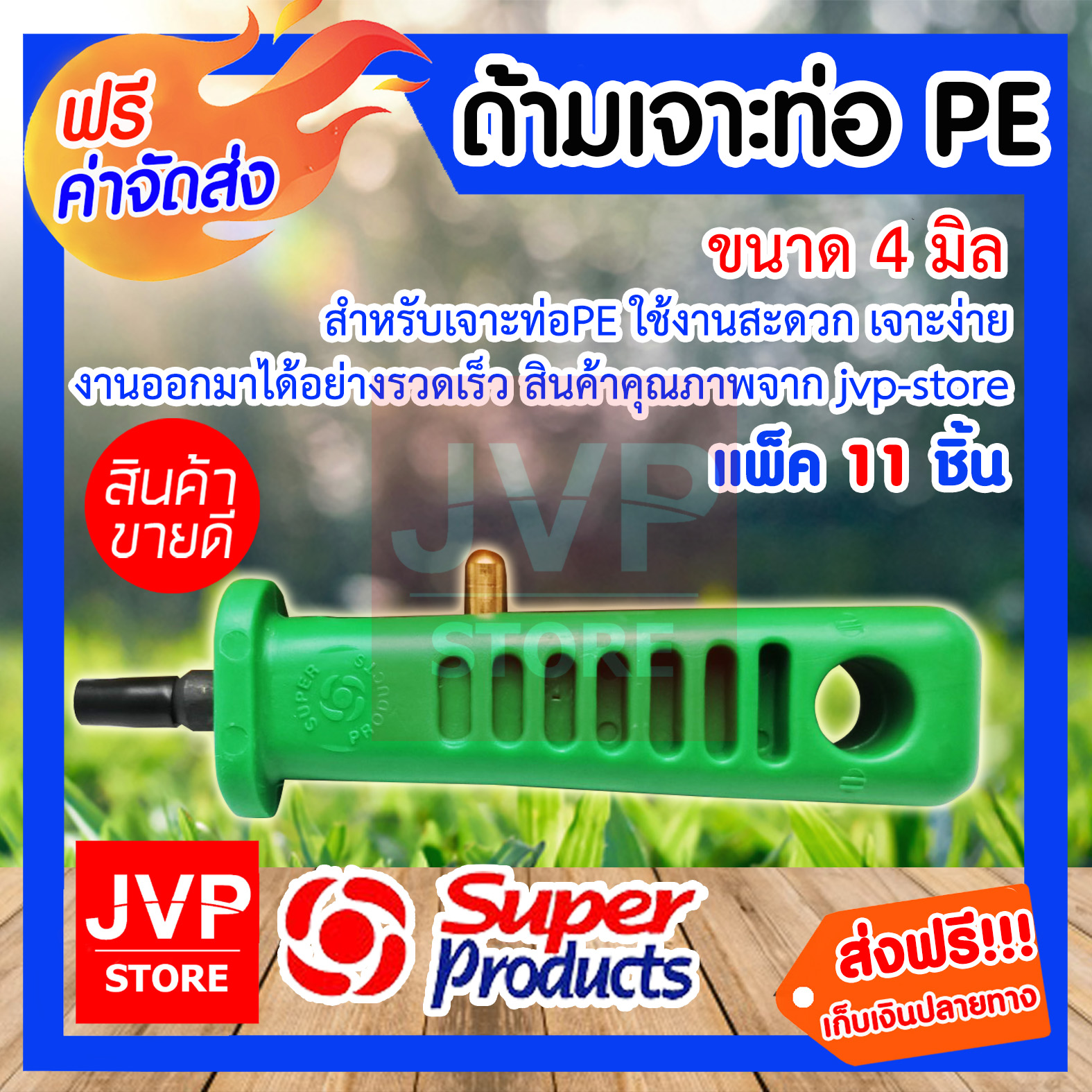 pe-4-1-20-drill-pipe-351-0923