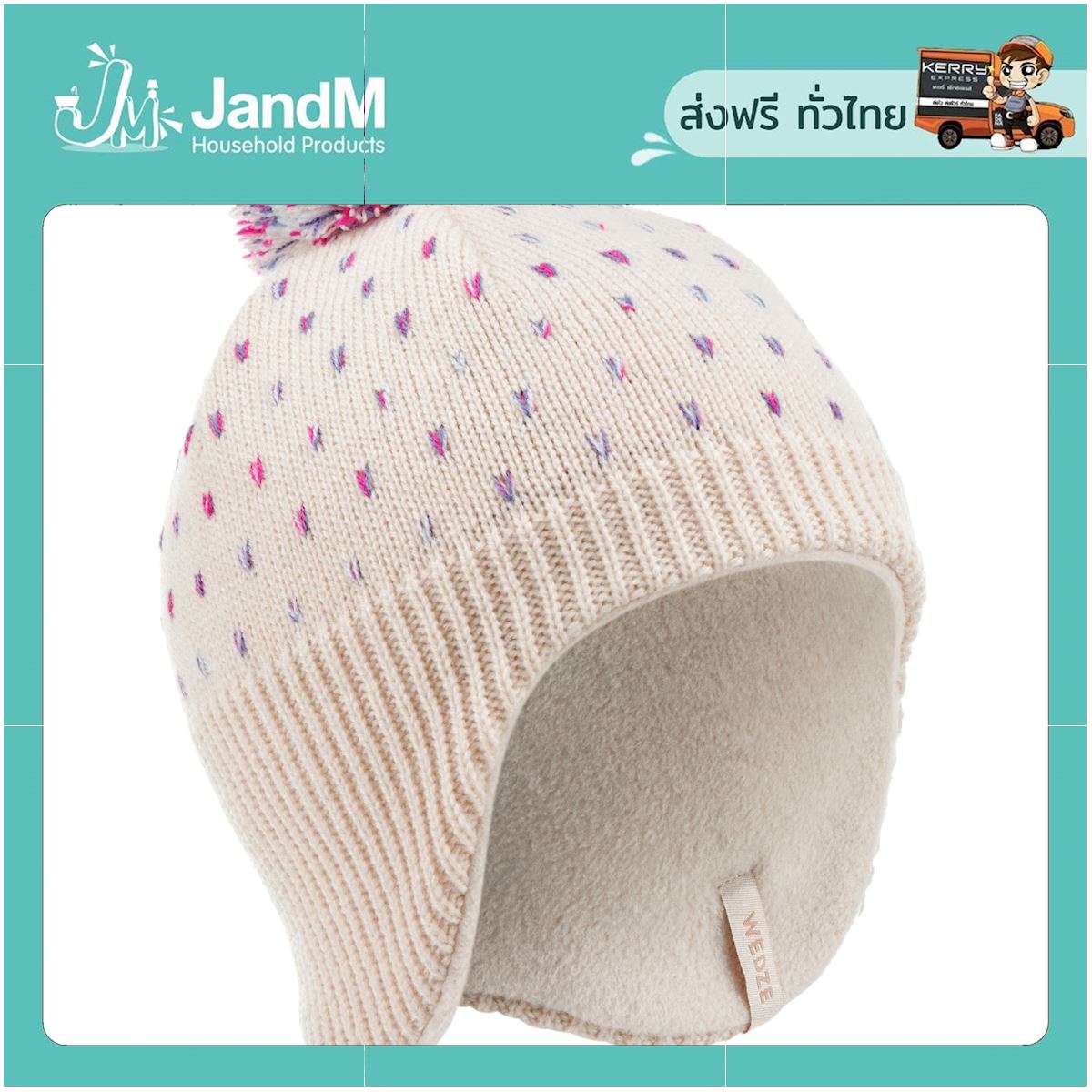 JandM หมวกสกีมีแผ่นปิดหูสำหรับเด็ก (สีเบจ) ส่งkerry มีเก็บเงินปลายทาง